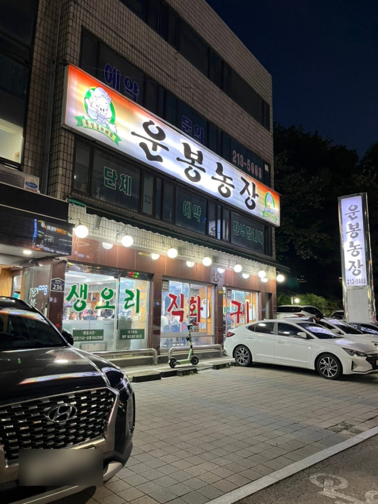 운봉농장 이미지