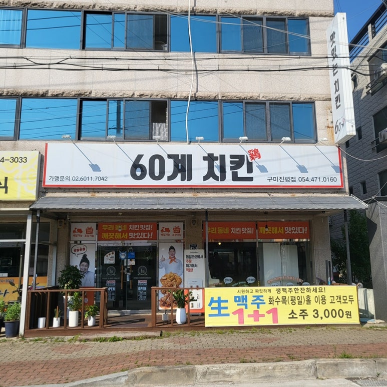 60계경북구미 이미지