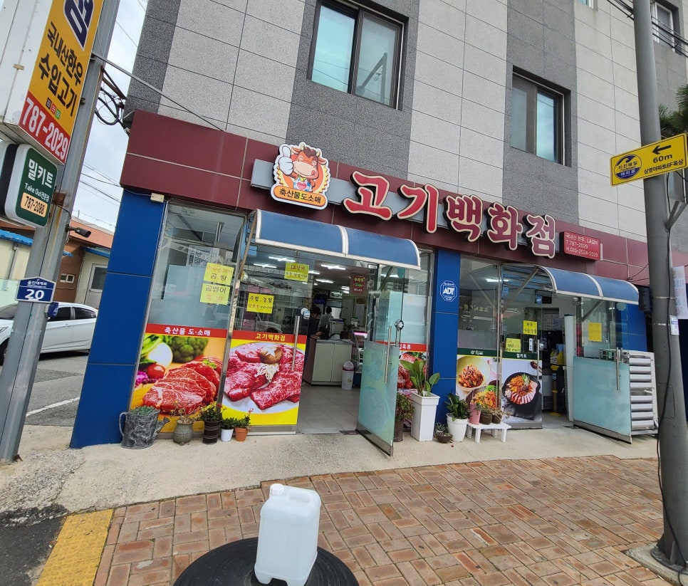 고기샵정육점 이미지