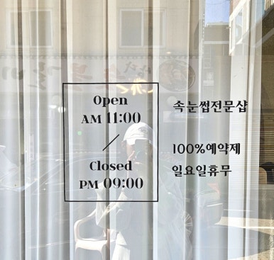 쏘블링뷰티 이미지