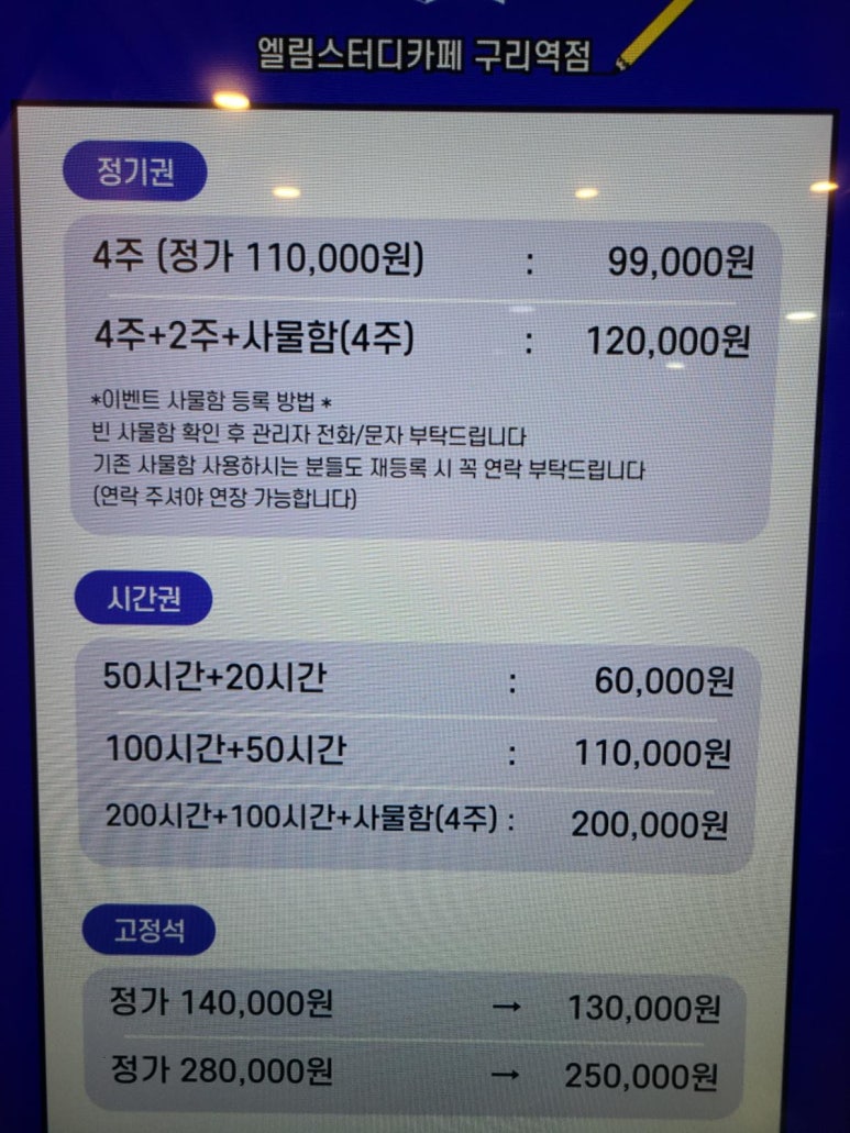 프린트카페구리 이미지