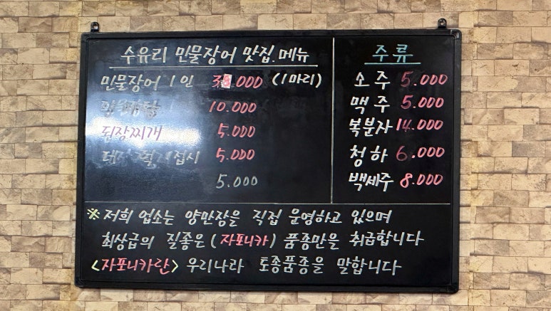수유리민물장어맛집 이미지