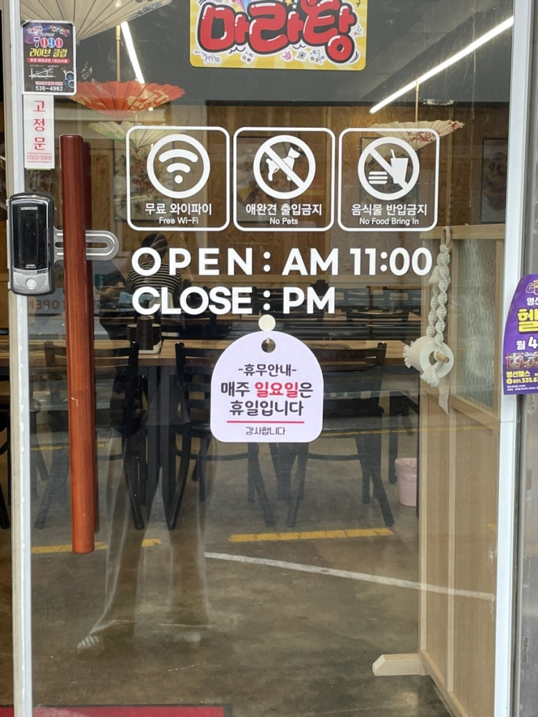 포천마라세계훠궈 이미지