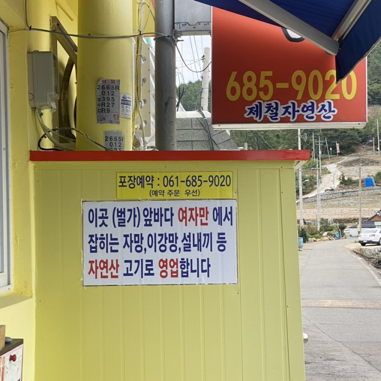벌가횟집 이미지