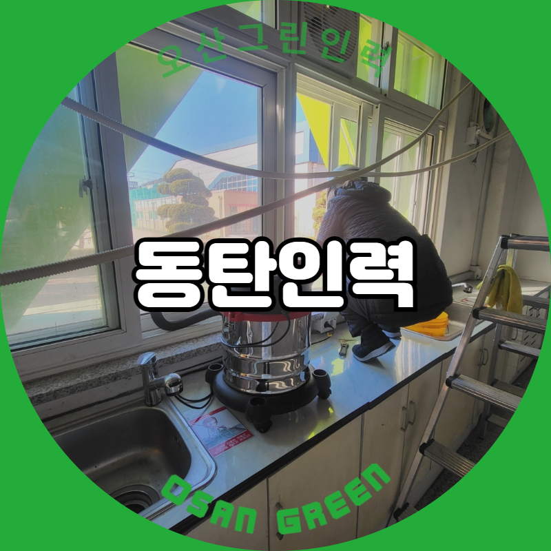 인해인력사무소 이미지