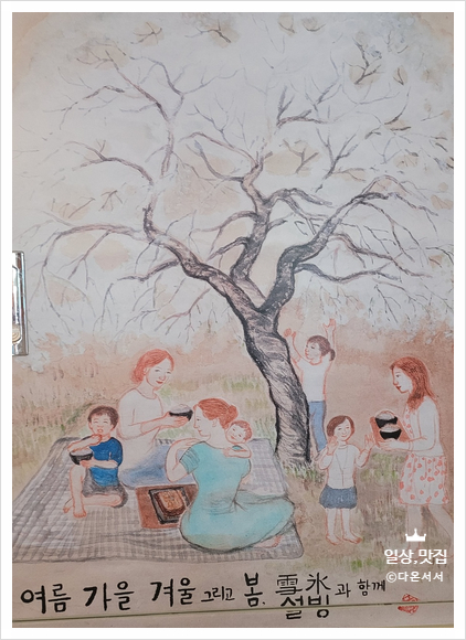 설빙김해삼계점 이미지