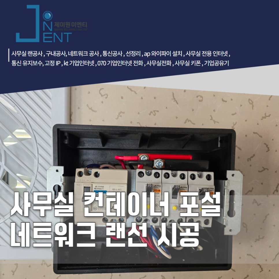 제이원통신 이미지