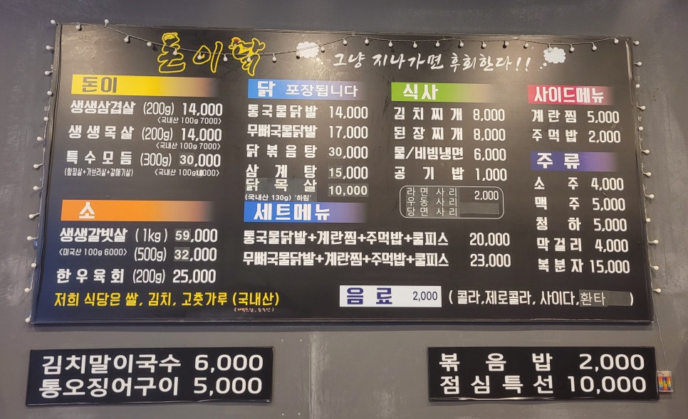 돈이닭 이미지