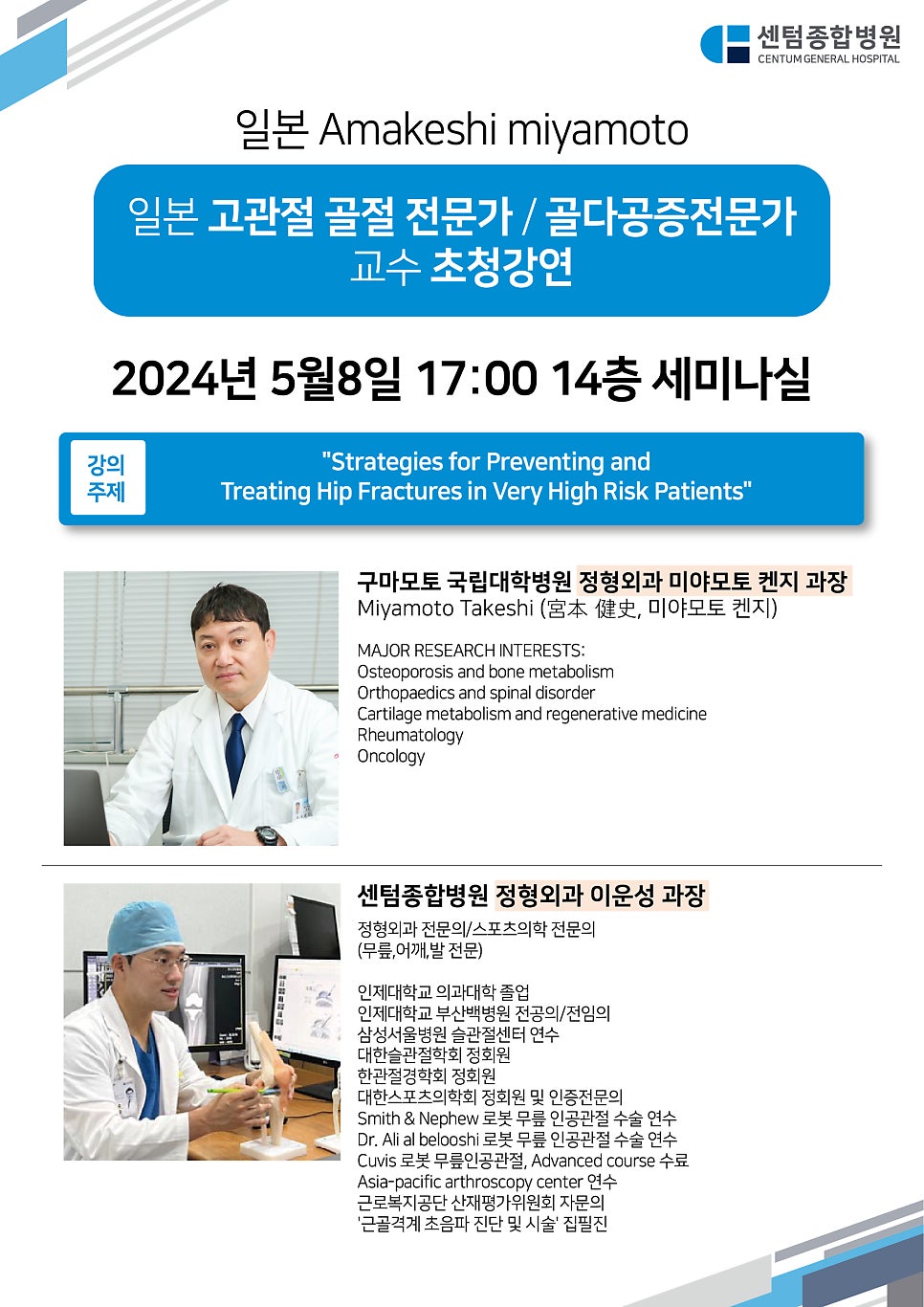 의료법인 센텀의료재단 센텀종합병원 이미지