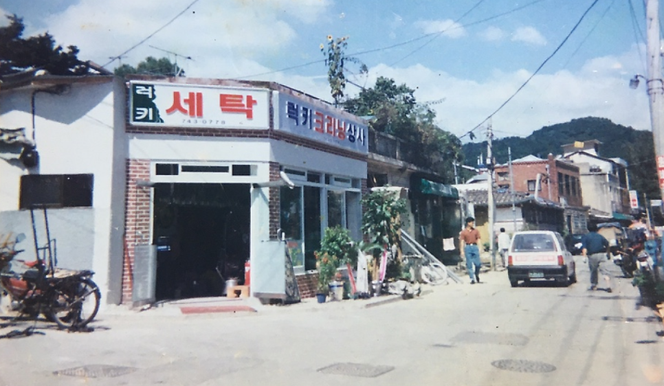 럭키컴퓨터세탁소 이미지