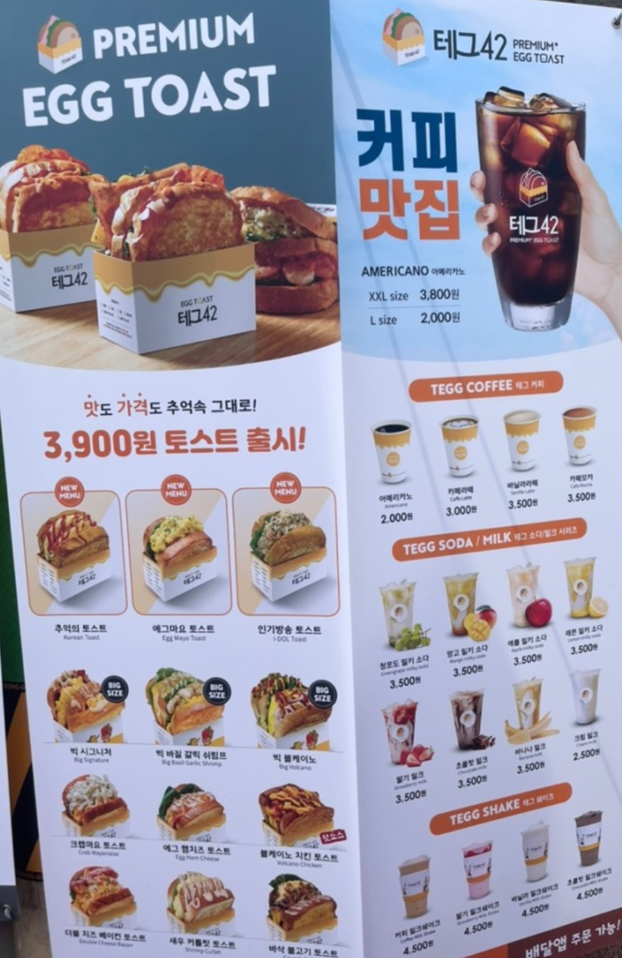 테그42보성점 이미지