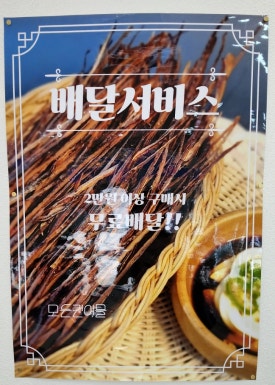 오천건어물 이미지