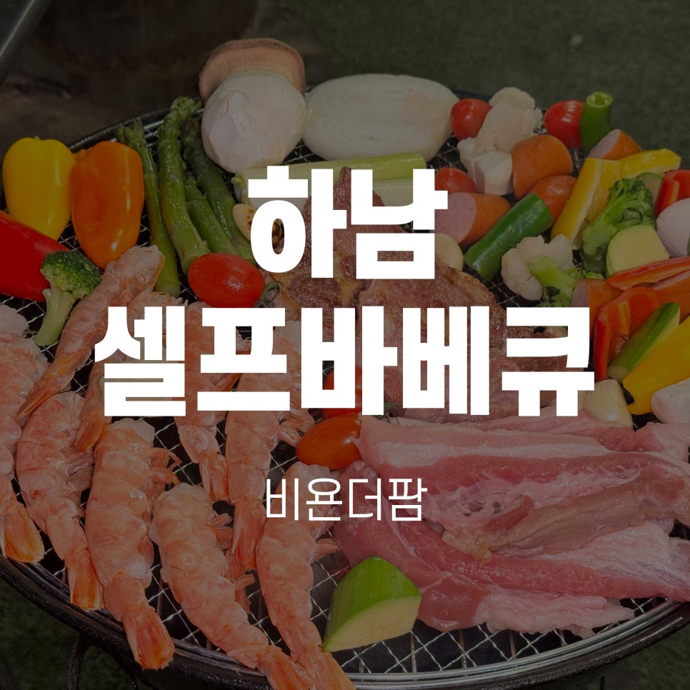 농업회사법인더함께주식회사 이미지