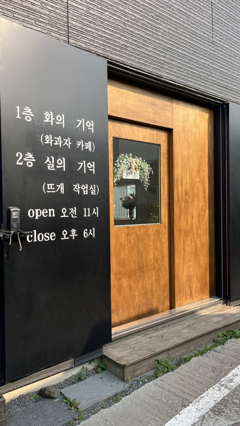 화의기억 이미지