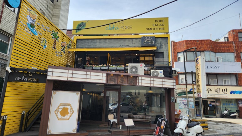 알로하포케 신논현점 이미지