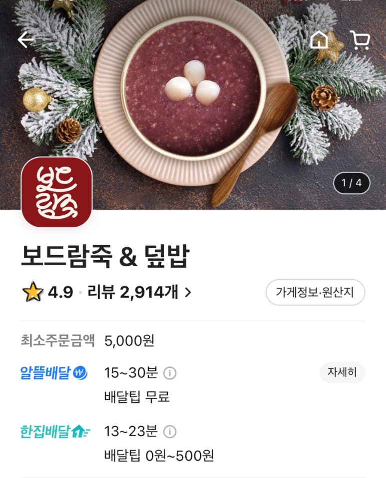 보드람죽 이미지