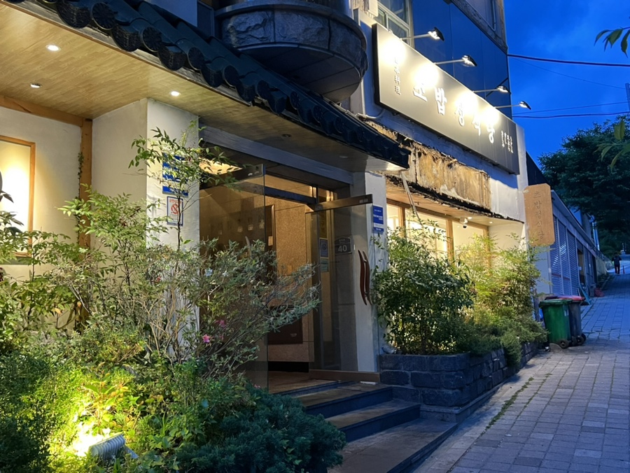 수정정식당 이미지
