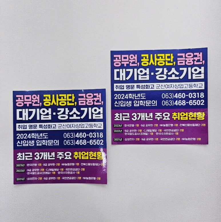 군산여자상업고등학교 이미지