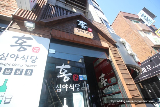 심야식당홍 이미지