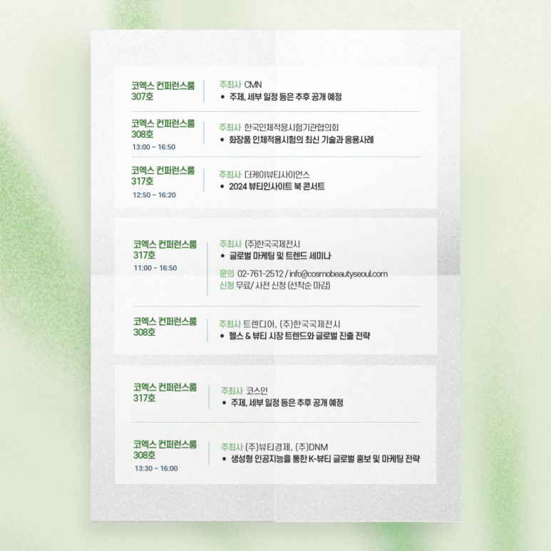 코스모글로벌(주) 이미지