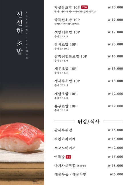 락참치연어 이미지