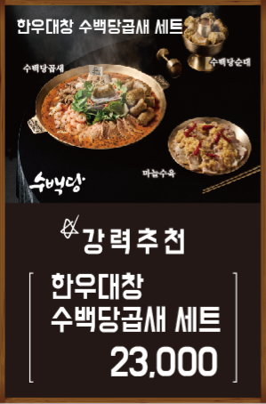 수백당 우장산역점 이미지