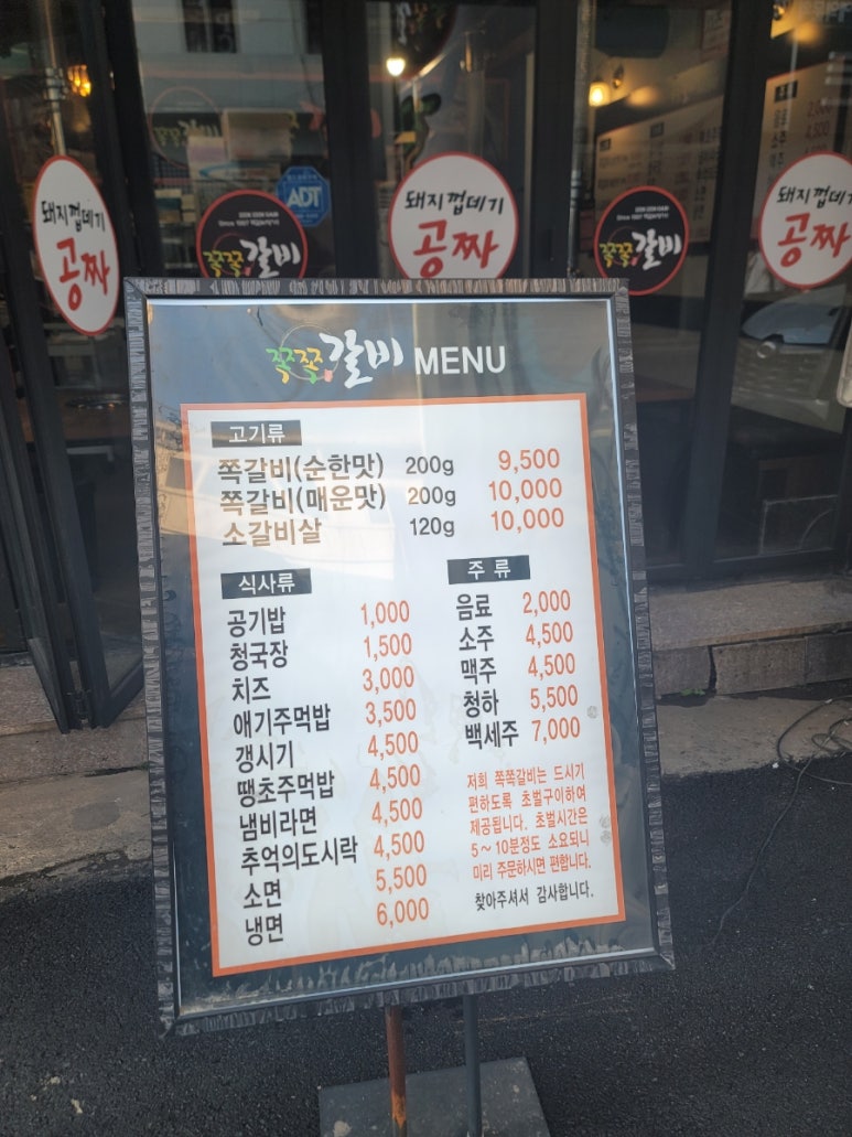 쪽쪽갈비 진주점 이미지