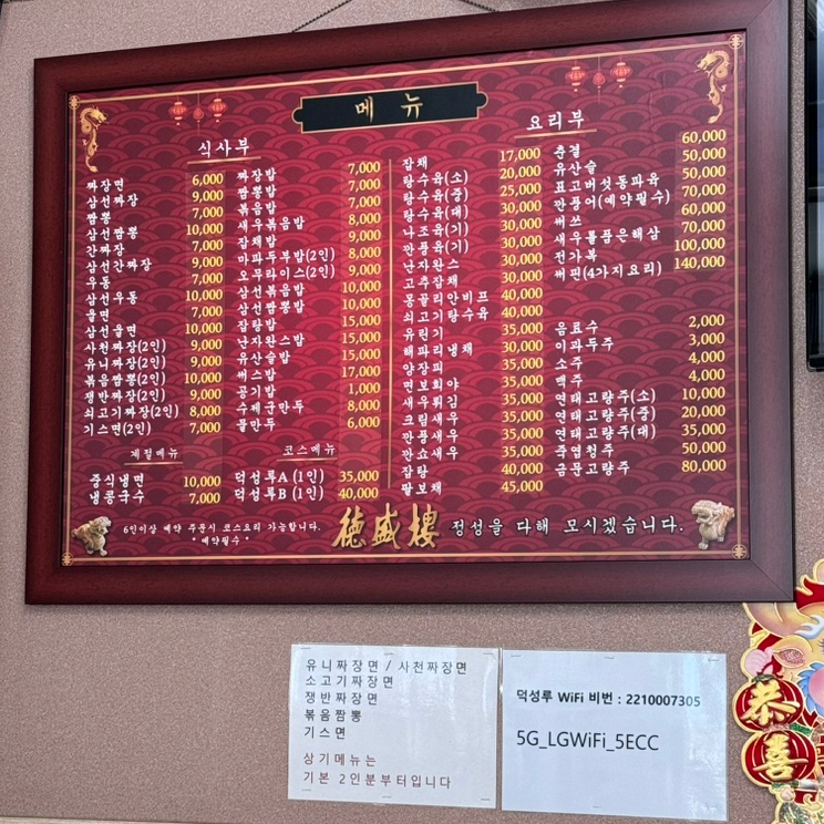 덕성루 이미지