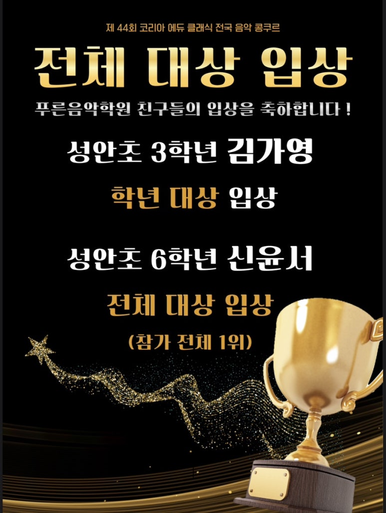 푸른음악학원 이미지