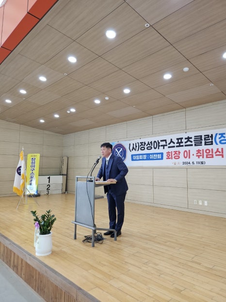 장성야구스포츠클럽 이미지