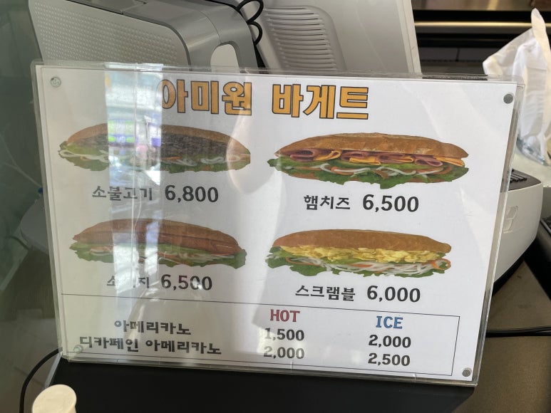 아미원 바게트 이미지