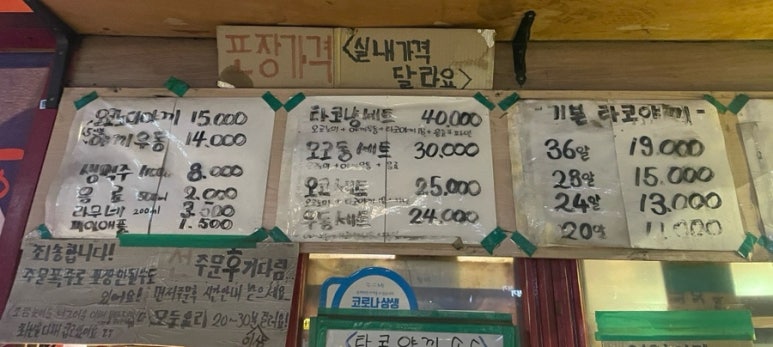 타코냥타코야끼 이미지