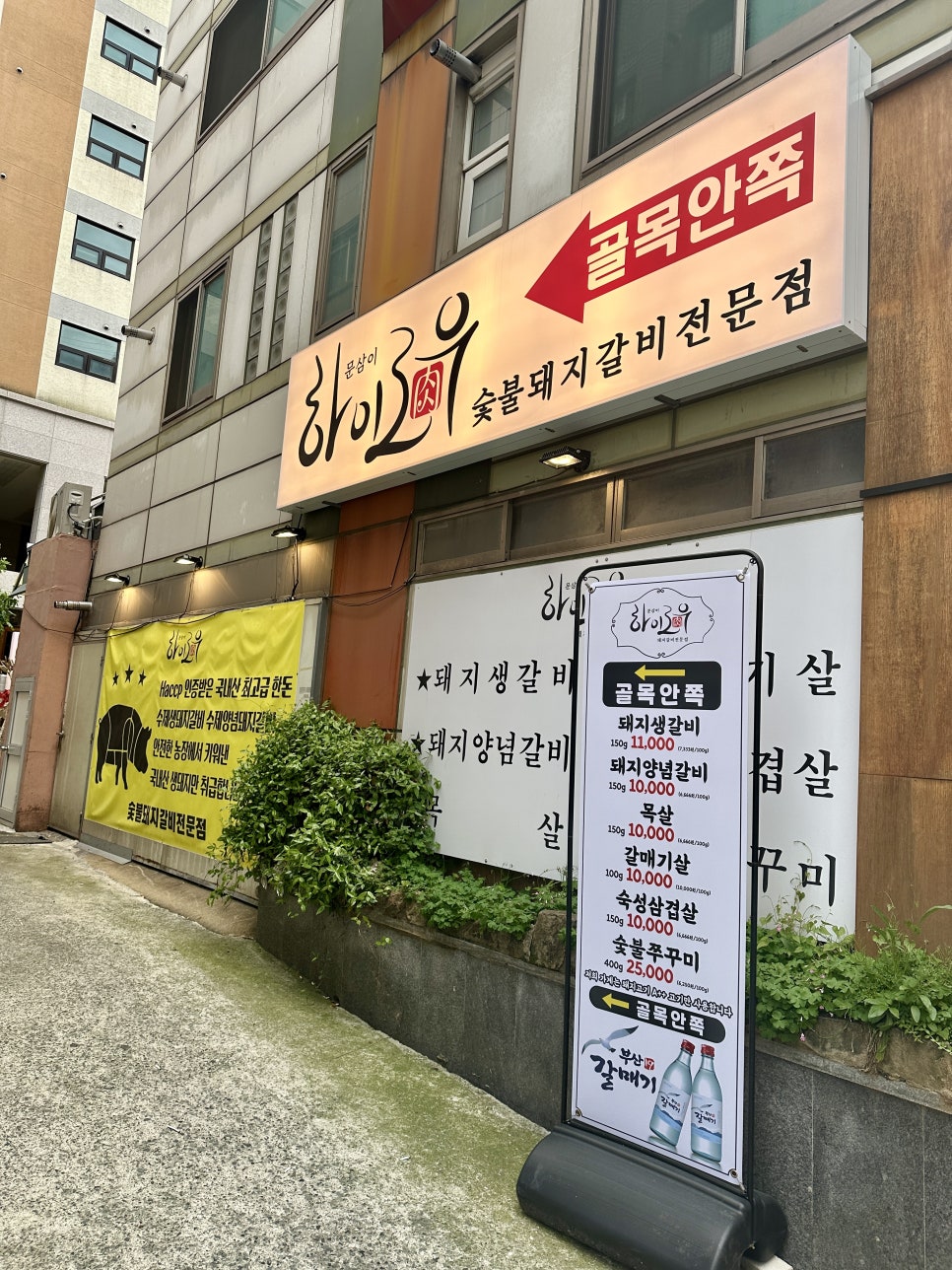 문삼이하이로우 이미지