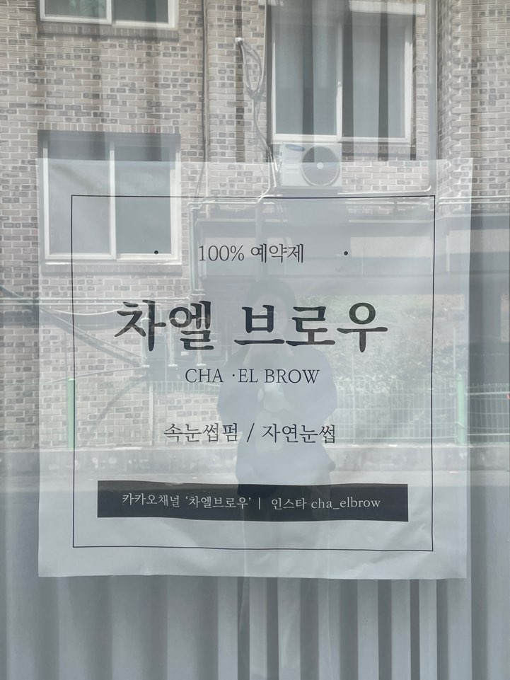 차엘브로우 이미지
