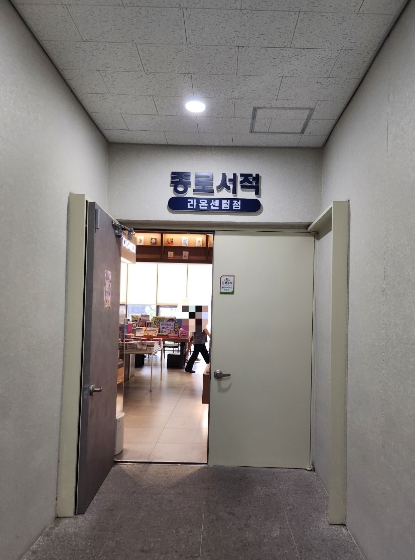라온서점 이미지