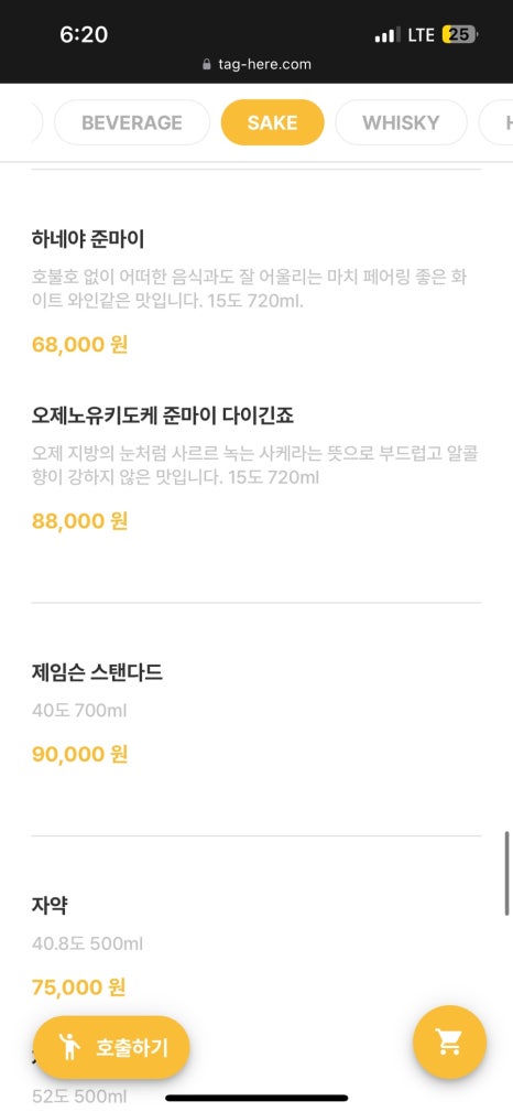불꽃주점 이미지
