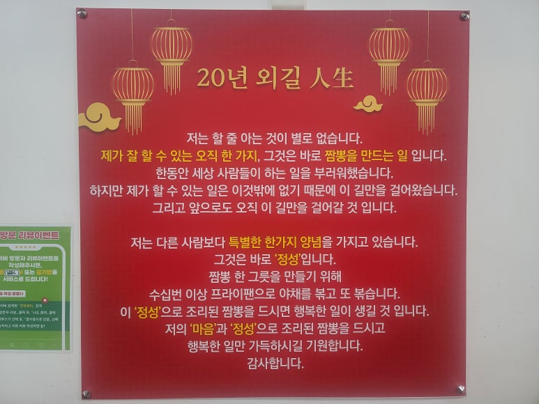 짬뽕의혁신 이미지