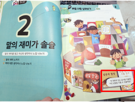 키즈스피치예소스 이미지
