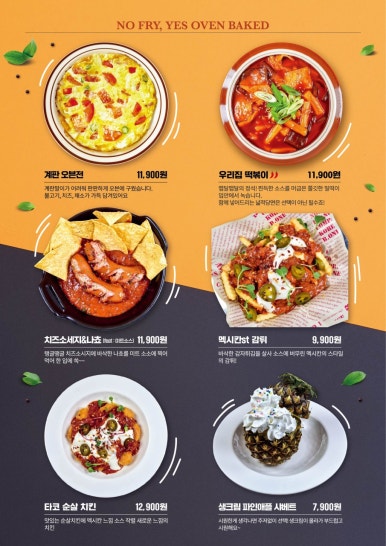 오잘전맥집 이미지