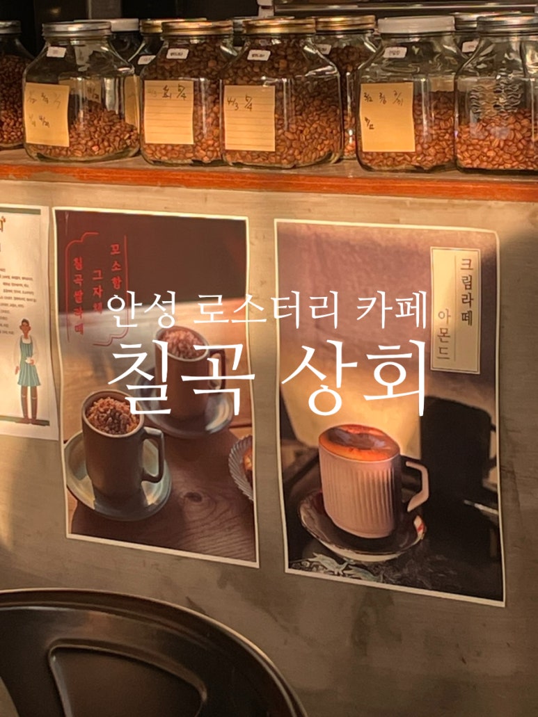 칠곡상회 이미지