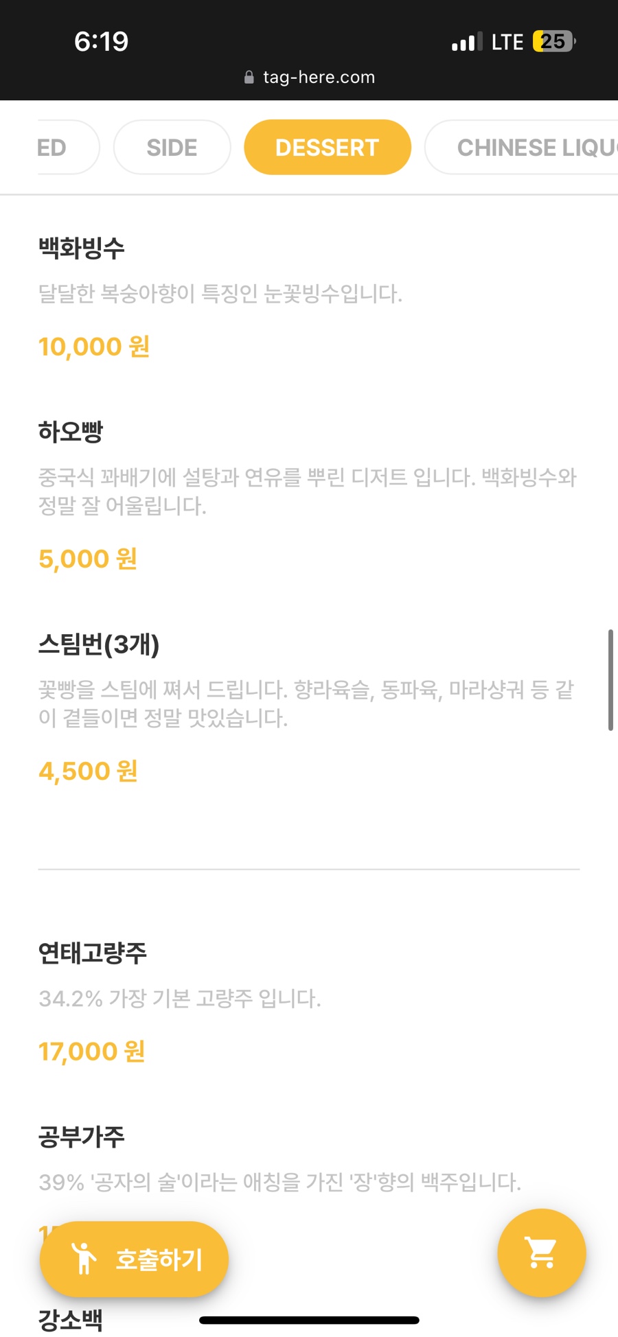 불꽃주점 이미지