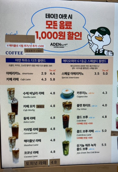 아덴블랑제리 용황점 이미지