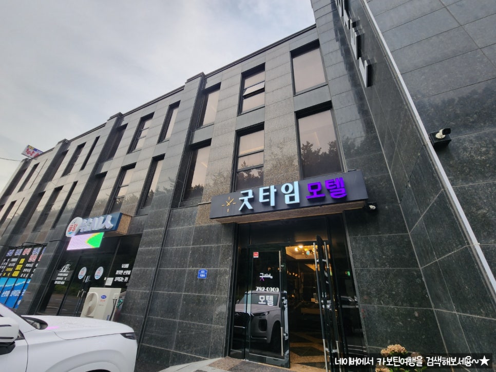 굿타임모텔 이미지