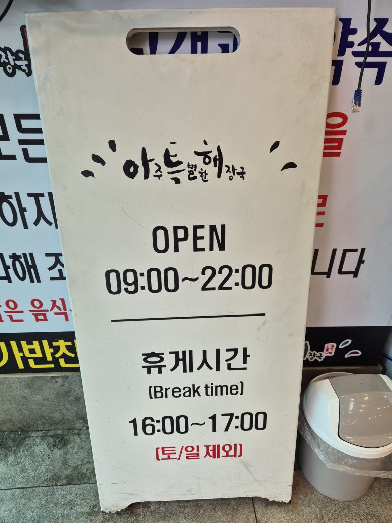 아주특별한해장국 이미지