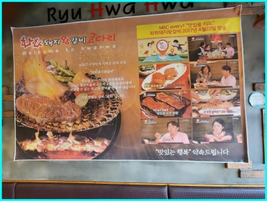 화화돼지왕갈비부산 이미지