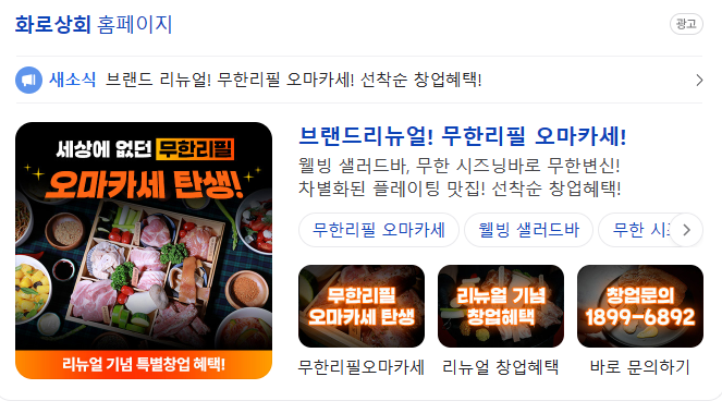 화정상회 이미지