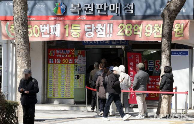행운로또복권판매점 이미지