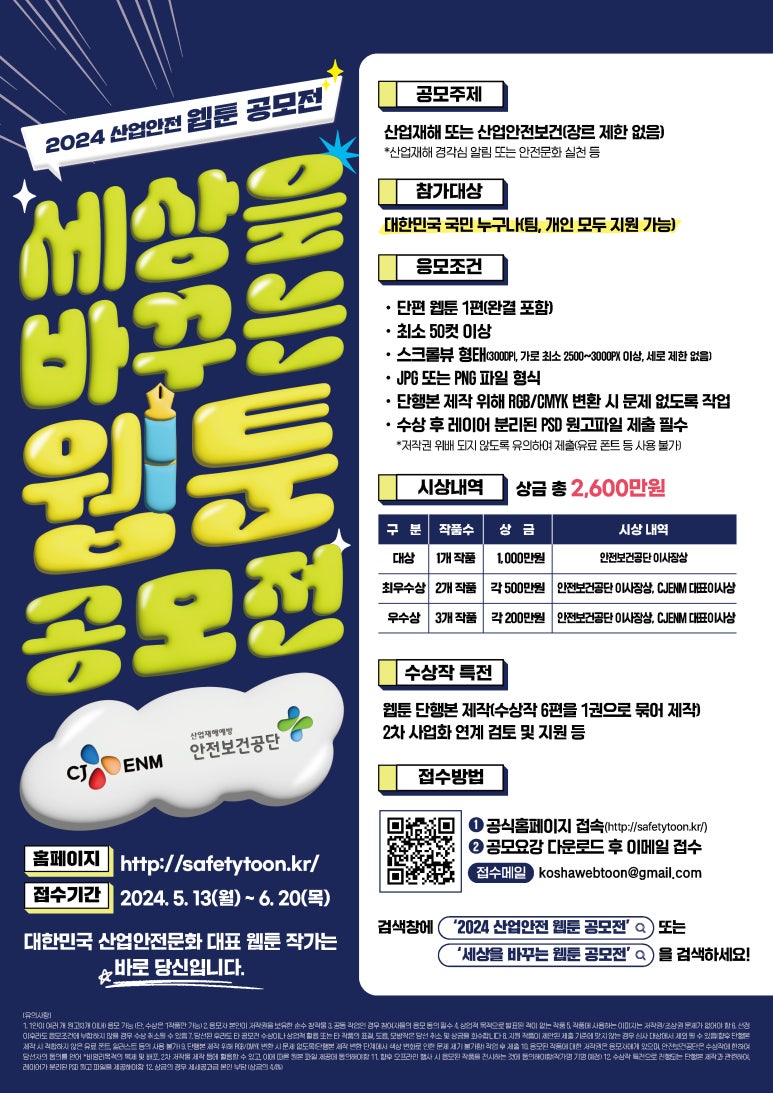 청솔환경산업 이미지