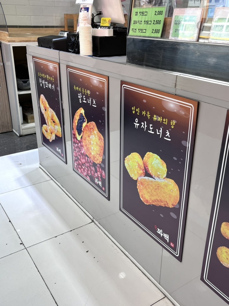 꿀꽈백진주중앙점 이미지