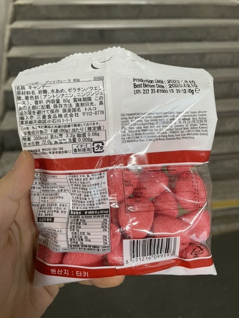 세계과자할인점하리보 이미지